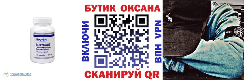 Бутират буратино MEGA Коломна даркнет сайт