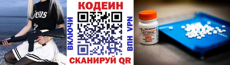 Кодеиновый сироп Lean Purple Drank  Коломна 