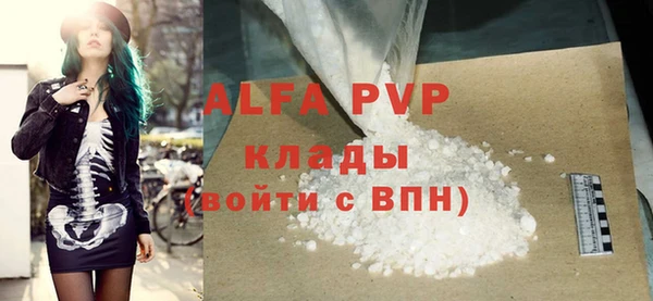 альфа пвп VHQ Аркадак